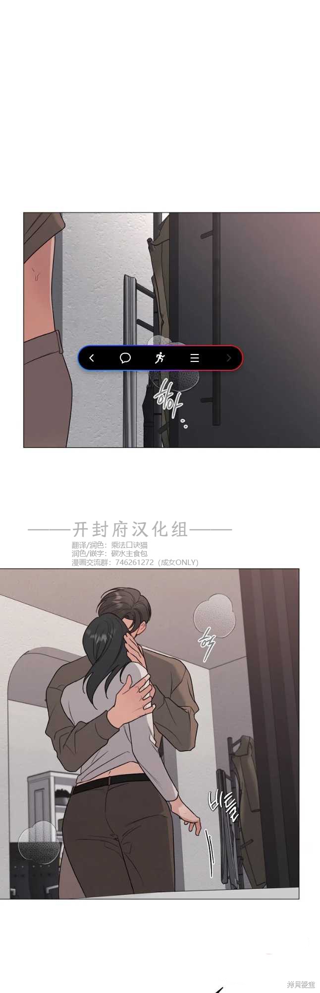 不可为之事漫画34话
