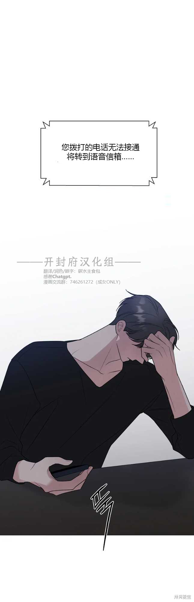 不可为之事漫画33话