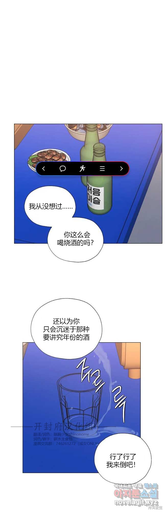 不可为之事漫画31话