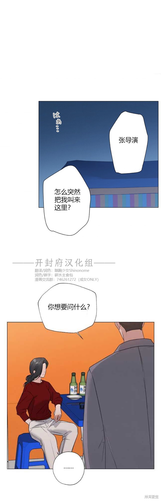 不可为之事漫画30话