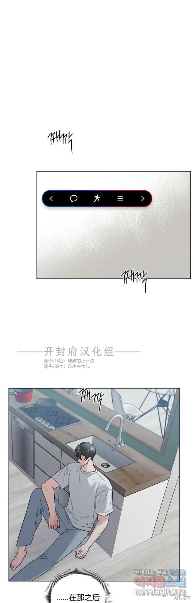 不可为之事漫画29话
