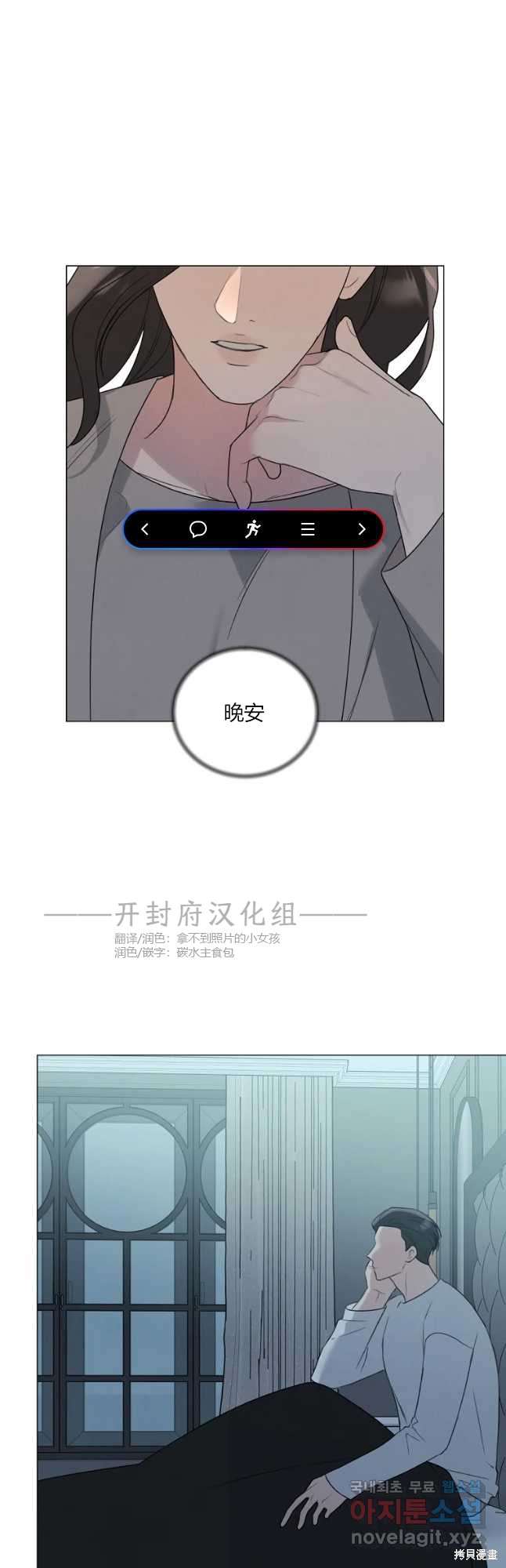 不可为之事漫画27话