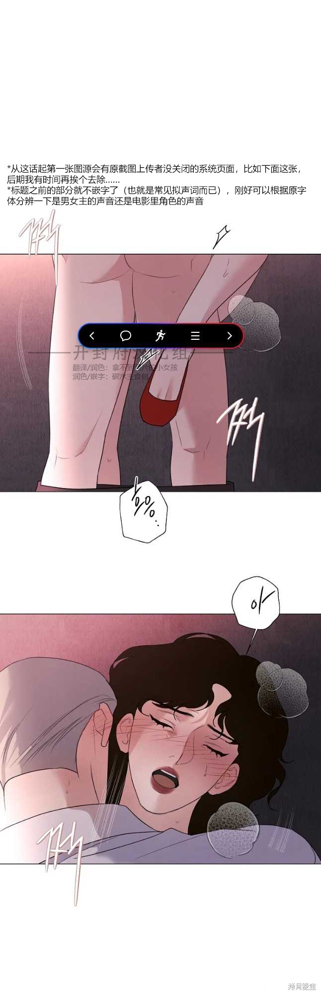 不可为之事漫画26话