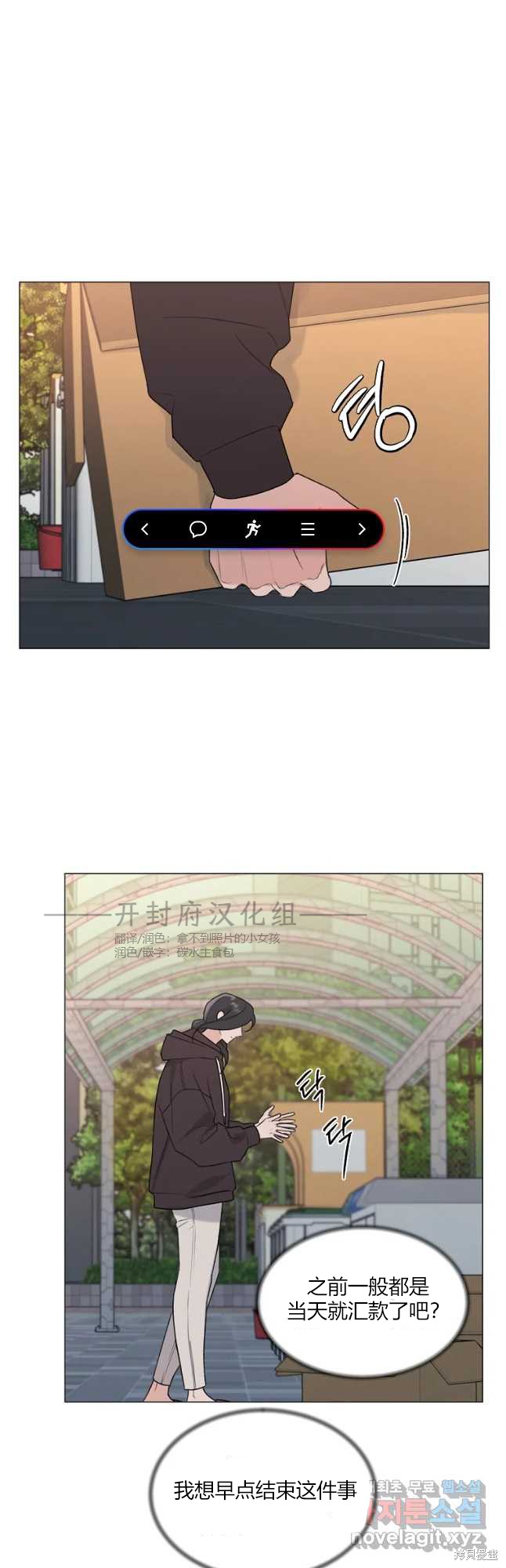 不可为之事漫画25话