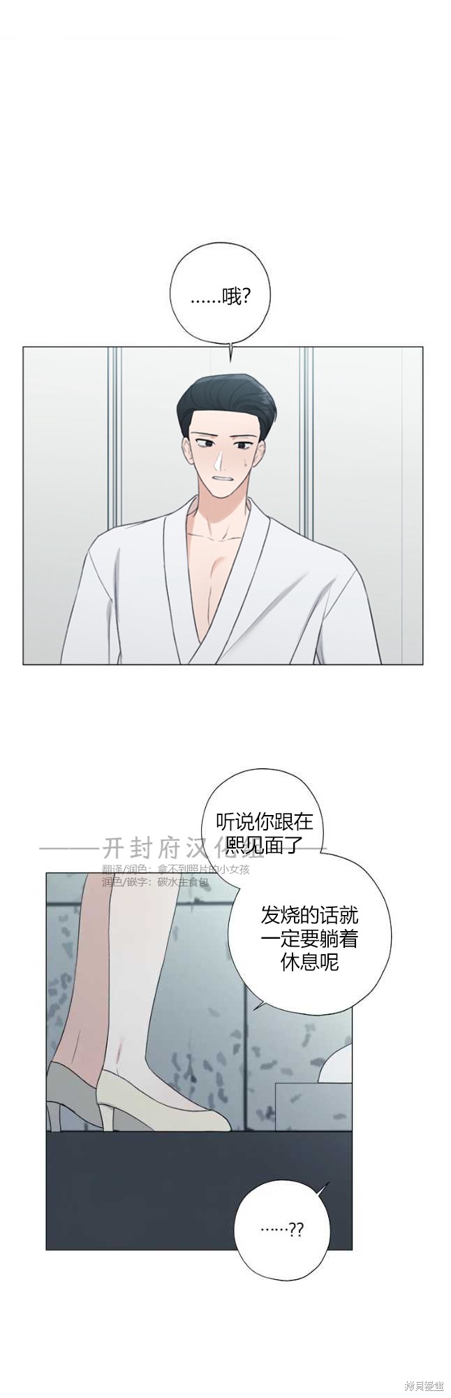 不可为之事漫画24话