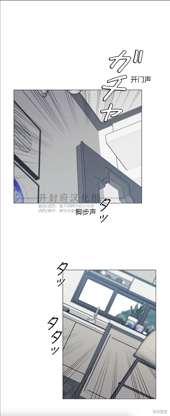 不可为之事漫画23话