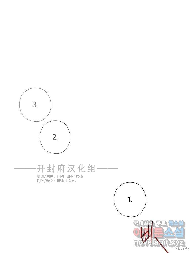 不可为之事漫画20话