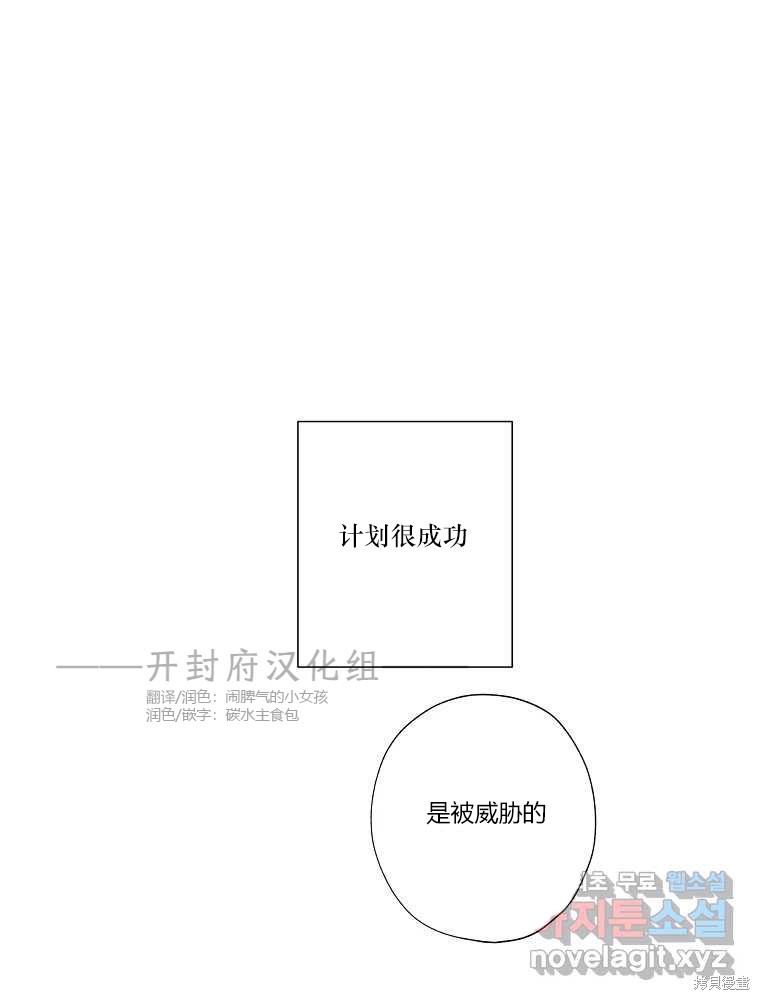 不可为之事漫画19话