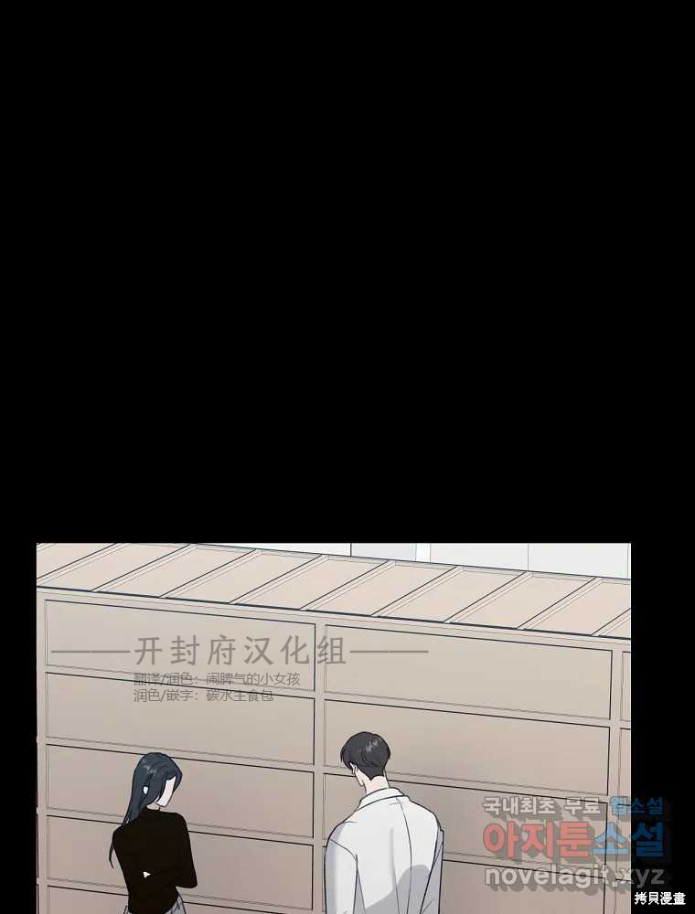 不可为之事漫画18话
