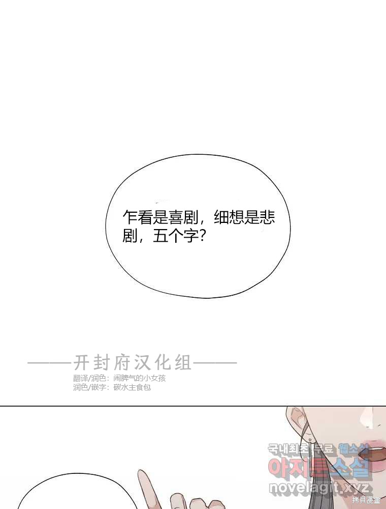 不可为之事漫画16话