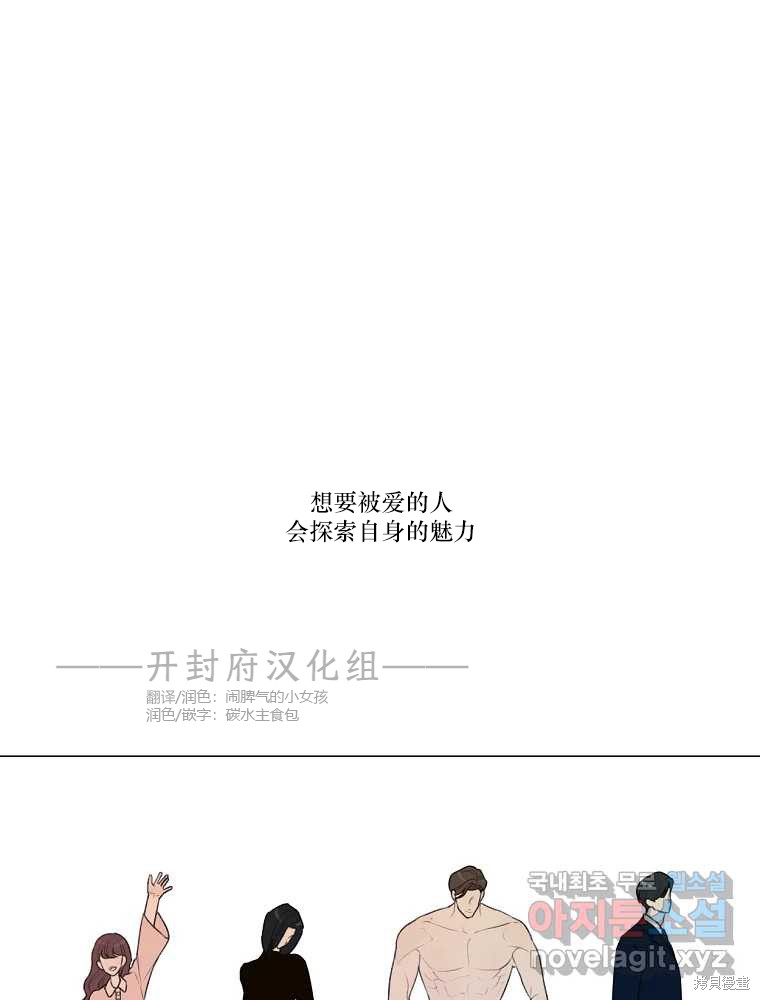 不可为之事漫画14话