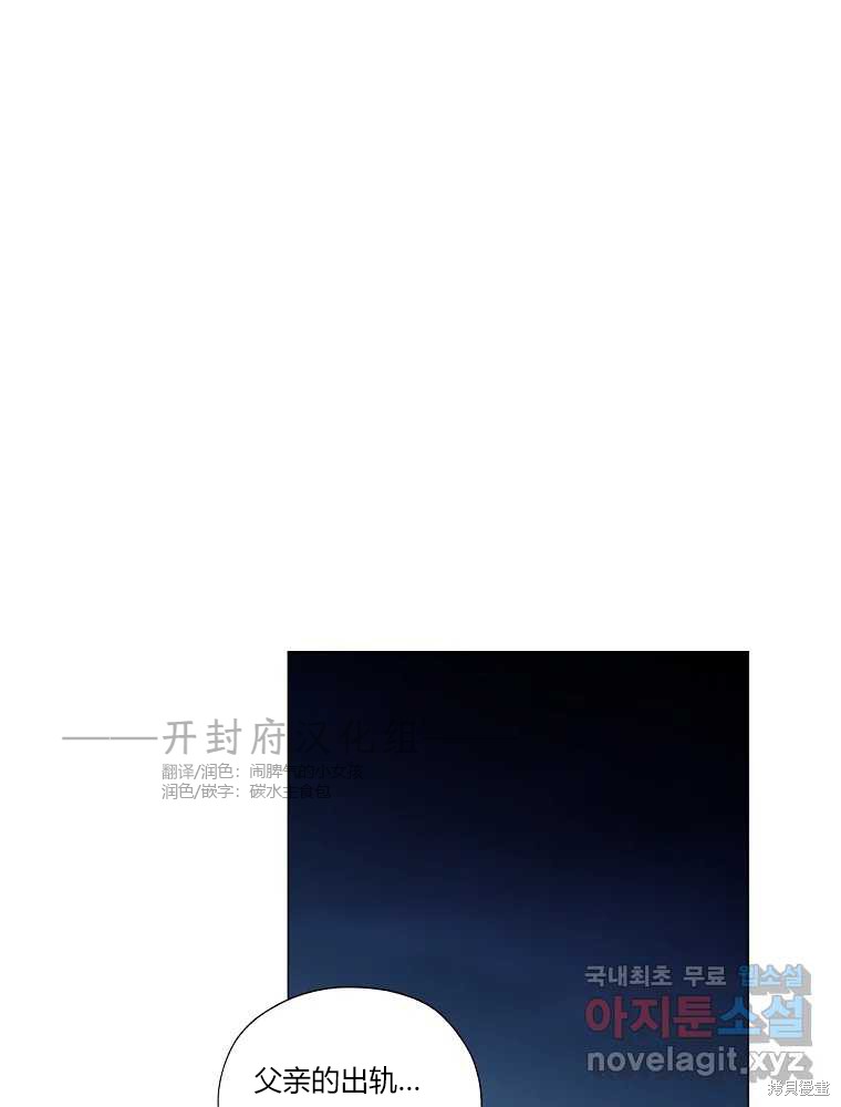 不可为之事漫画13话