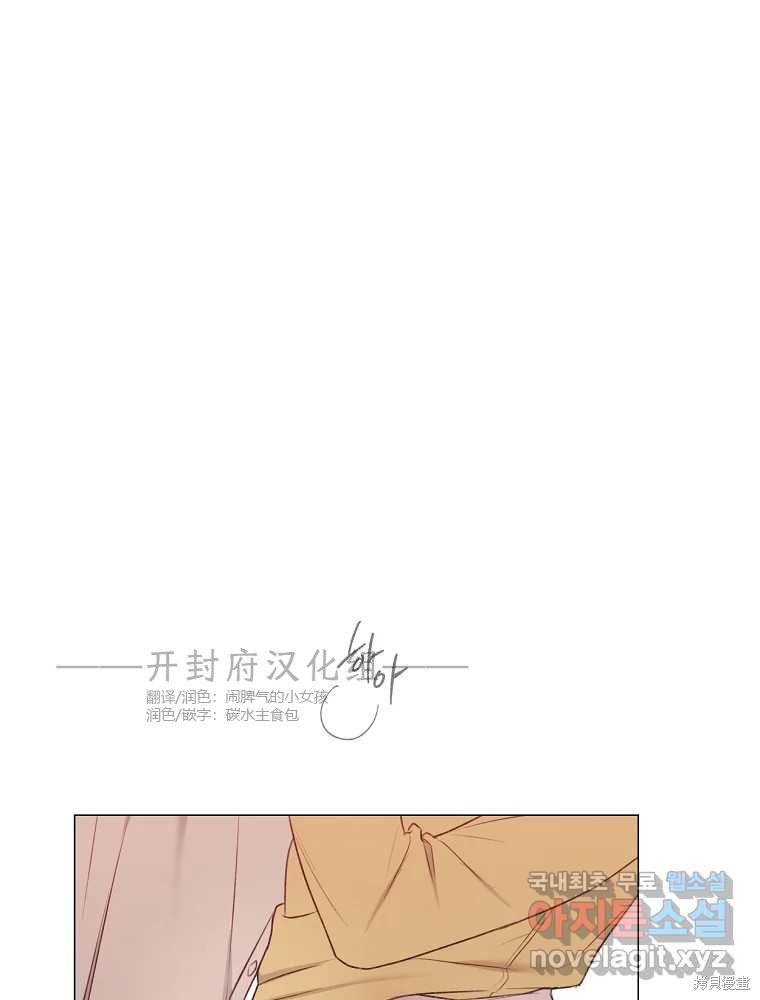 不可为之事漫画12话