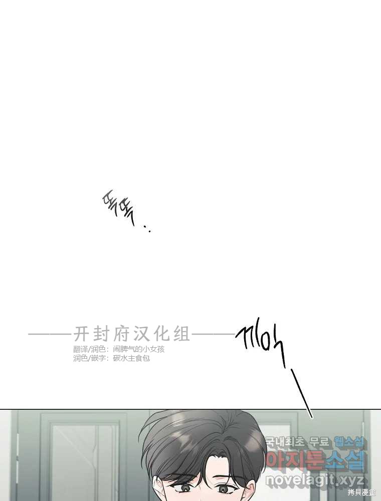 不可为之事漫画11话