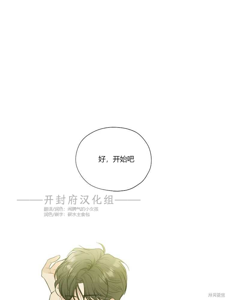 不可为之事漫画10话