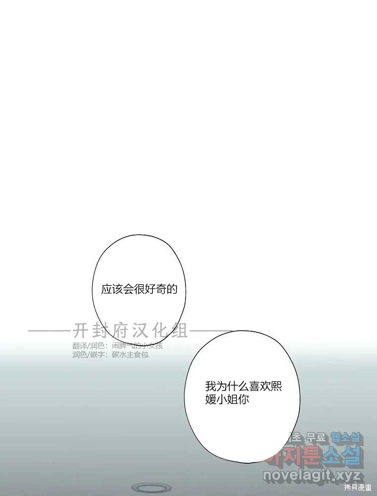 不可为之事漫画09话