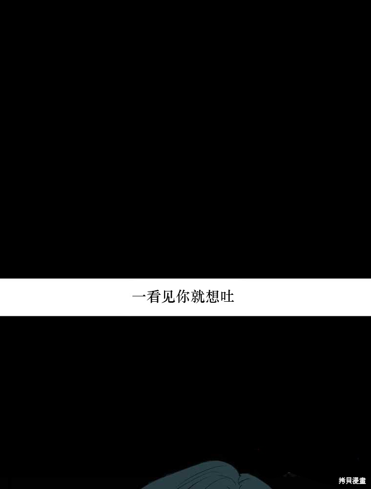 不可为之事漫画08话