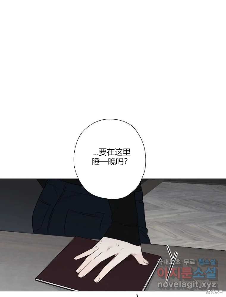 不可为之事漫画06话