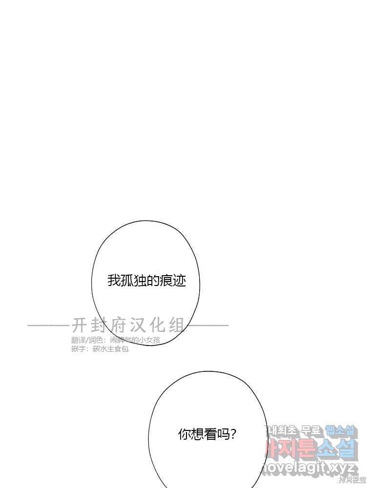 不可为之事漫画04话