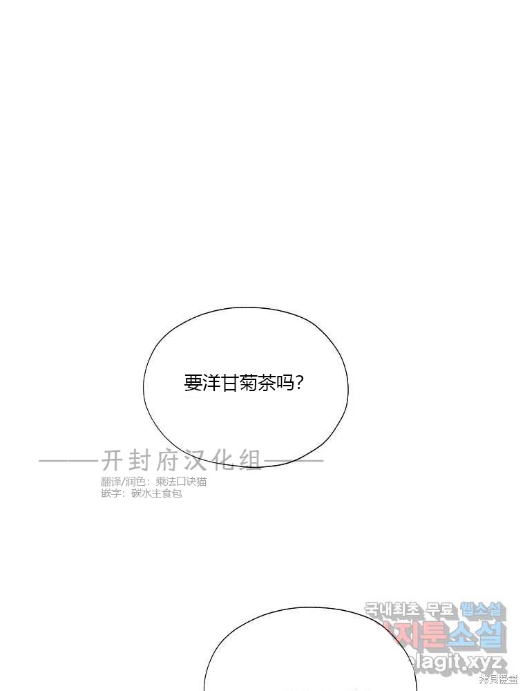 不可为之事漫画03话