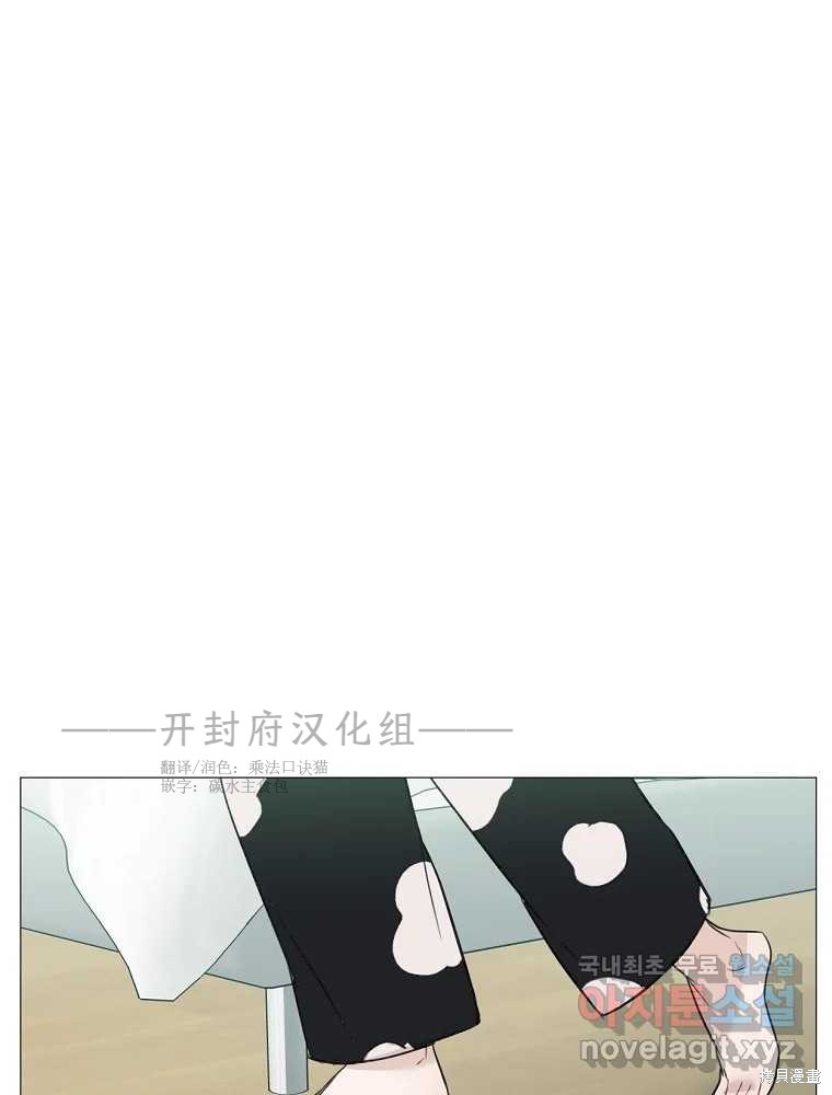 不可为之事漫画02话
