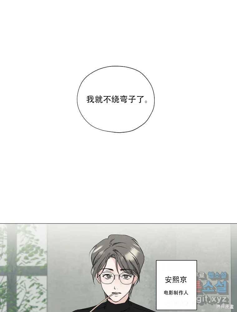 不可为之事漫画01话